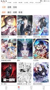 漫蛙怎么收藏漫画