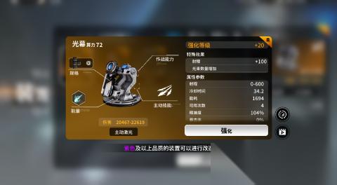 亿万光年航母有什么特点 航母特点介绍