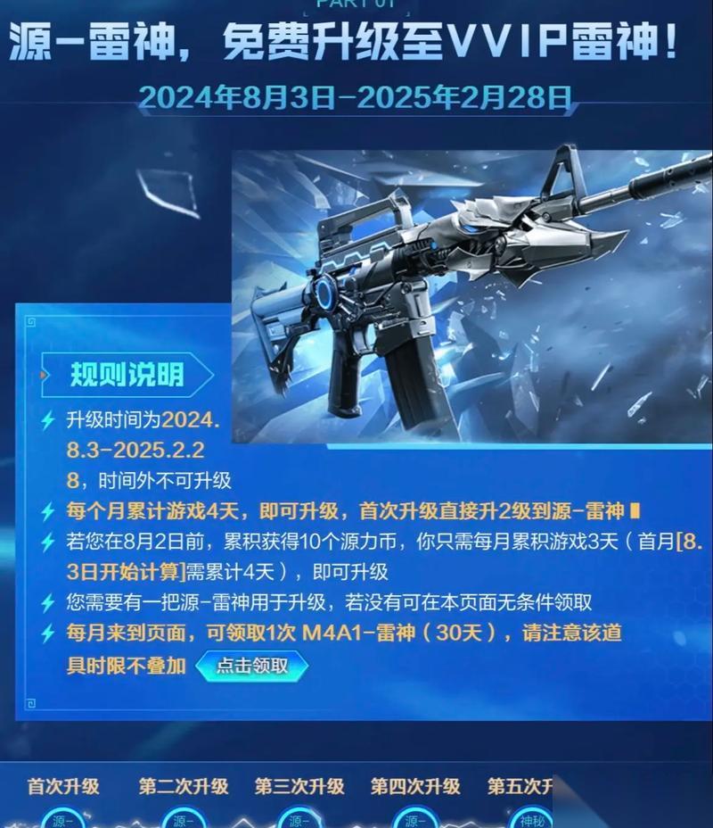 穿越火线光效兑换方法是什么