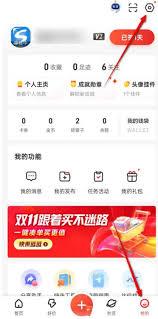 什么值得买如何设置登录密码