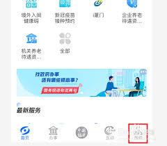 i厦门如何更改绑定手机号