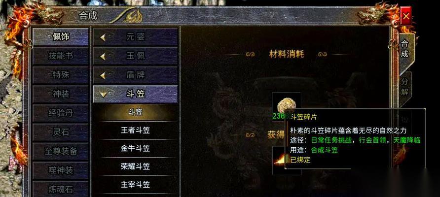 传奇霸主中获取二阶神器的途径是什么