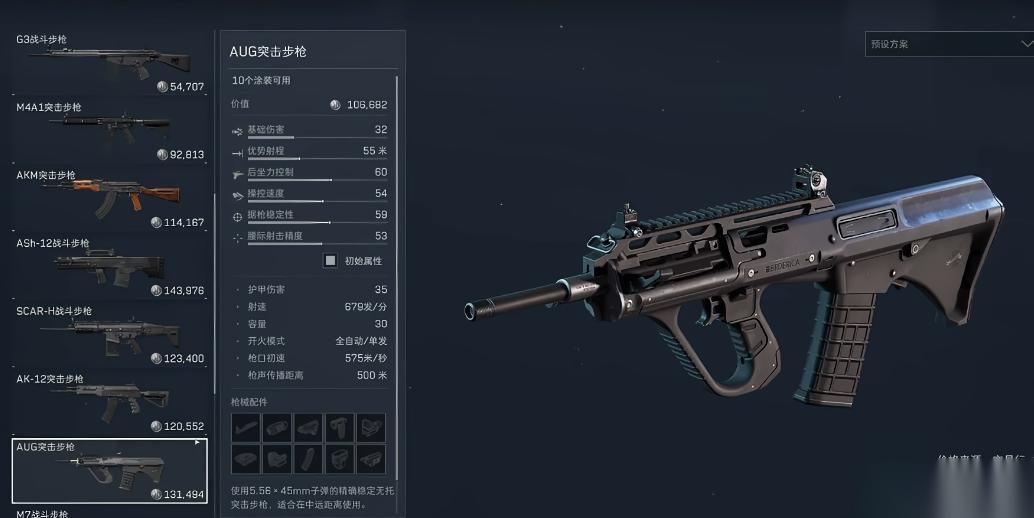 三角洲行动aug好用吗