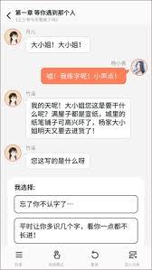 点点穿书如何设置阅读偏好