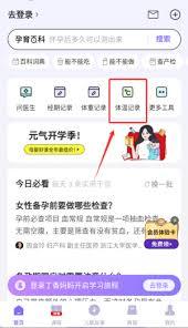 丁香妈妈如何关联家人