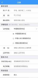12306怎么查看不同席别剩余数量