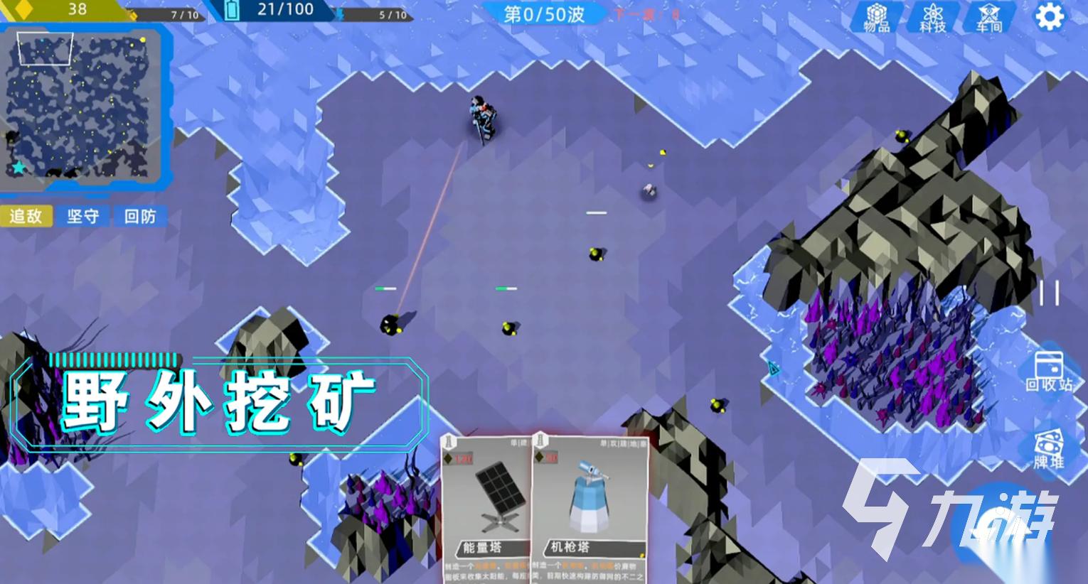 异星战争下载地址分享 异星战争下载渠道推荐
