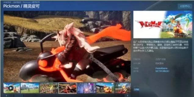 精灵皮克 Pickmon 上线Steam 玩法融合宝可梦与牧场物语