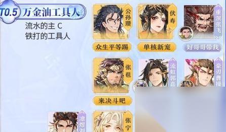 三国志幻想大陆 解密游戏中最优阵容搭配策略