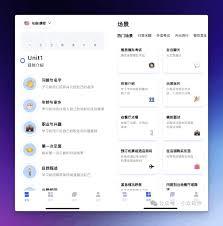 星空外语app邀请码如何获取