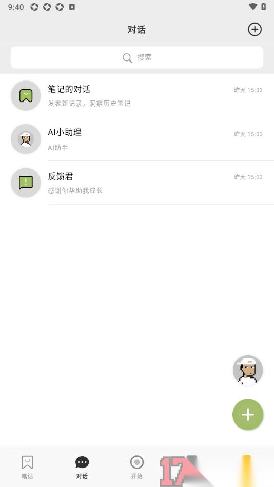 麦小记手机版添加通讯录好友的方法