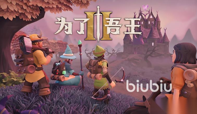 为了吾王2联机网络错误的原因是什么 为了吾王2联机网络错误解决办法