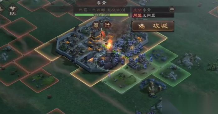 三国志战略版怎么进行攻城