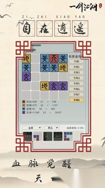 经典的一剑江湖手游大全 2026受欢迎的一剑江湖手游榜单