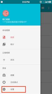 果仁相册app如何备份到云端