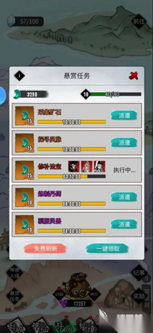 逍遥仙游下载链接在哪里呢 逍遥仙游下载方式具体解析