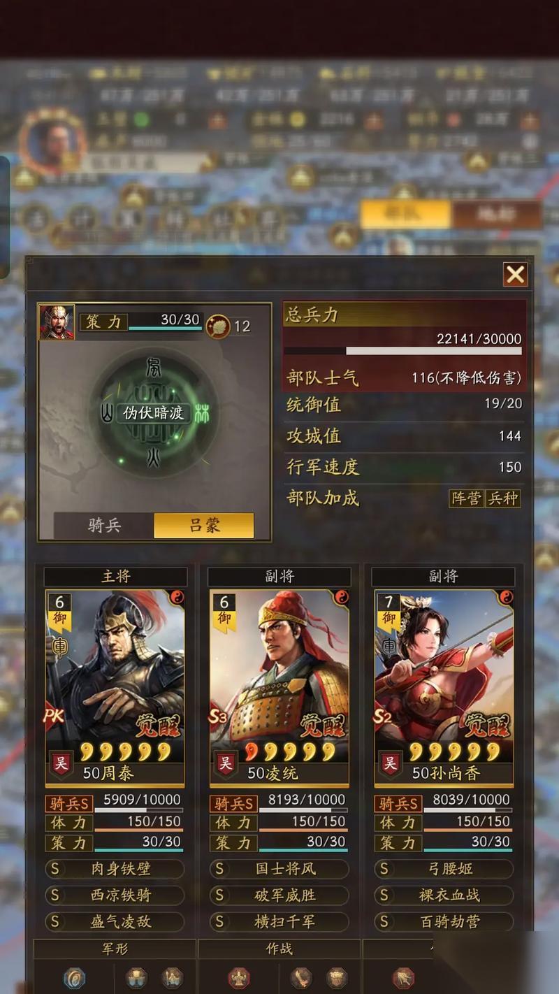 三国志战略版 打造最强菜刀队