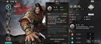 三国天下归心魏延最强配队怎么搭配