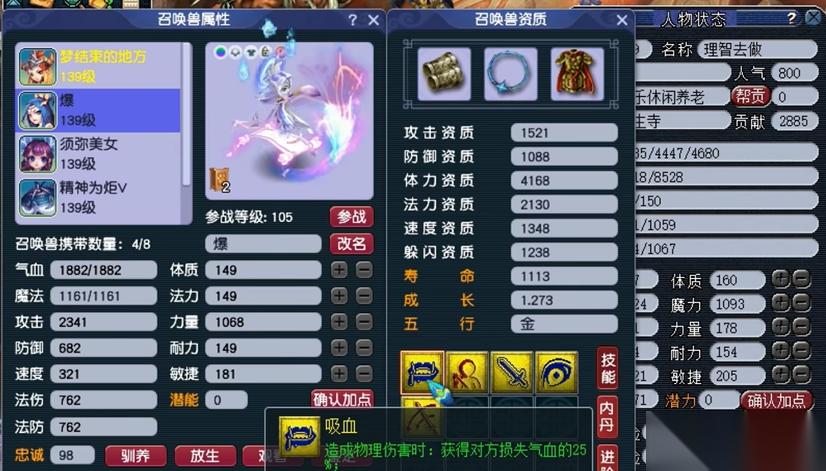 梦幻西游夜战吸血用什么好