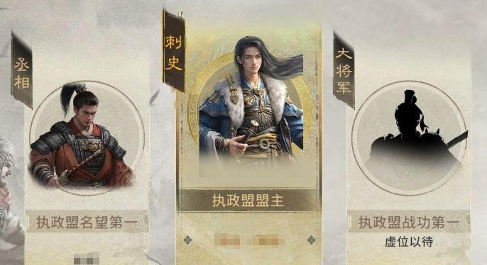 三国天下归心执政盟指南 三国天下归心执政盟怎么玩