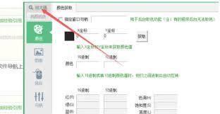 如何防止按键精灵被检测
