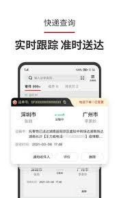 顺丰速运官方如何查询物流
