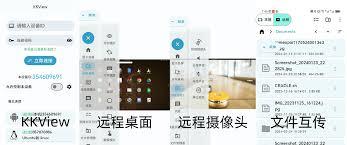 ToDesk怎么远程控制桌面