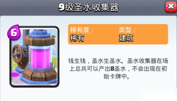 部落冲突圣水怎么采