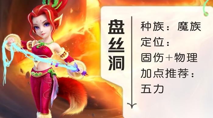 梦幻西游5开盘丝用什么宝宝