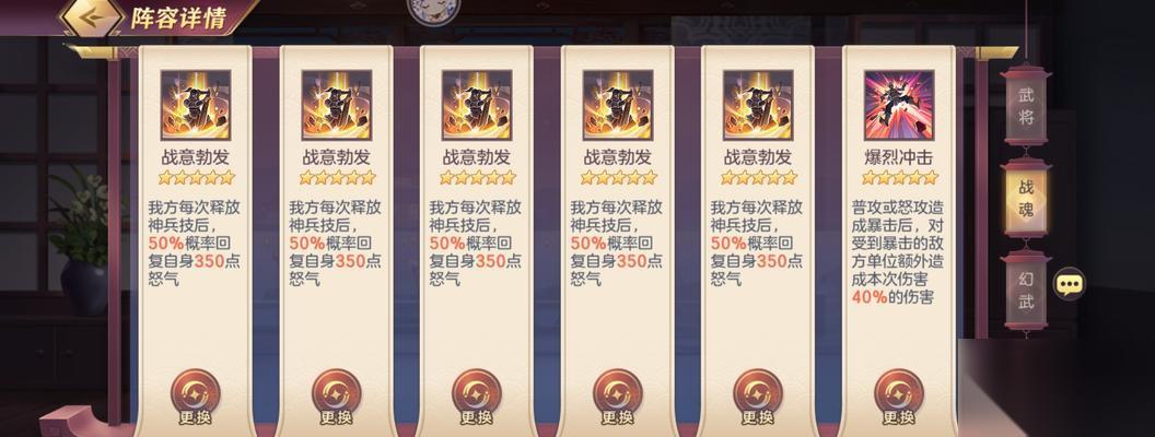 三国志幻想大陆蜀国突击队阵容搭配——战无不胜的完美组合 以游戏为主