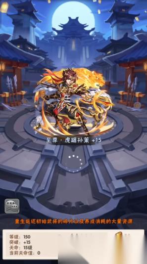 少年三国志武将在哪里重生