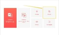 嗨格式PDF转换器怎么合并PDF文档