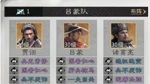 三国天下归心吕蒙最强阵容如何搭配