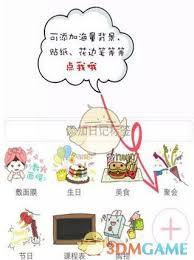 color多彩手帐如何添加纸张