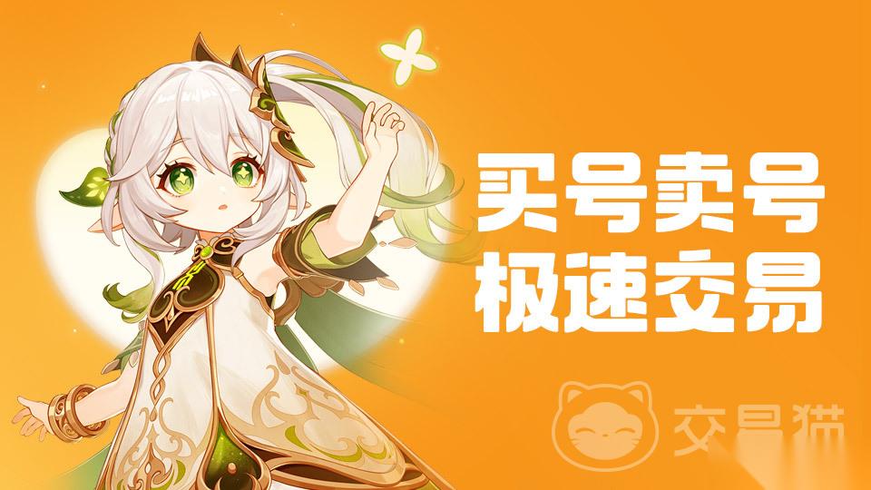 账号买卖平台哪个好 受欢迎的账号交易app分享