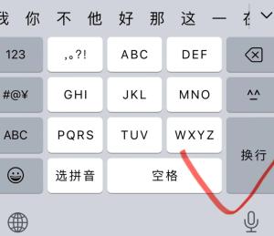 ios微信怎么换行 ios微信换行怎么设置
