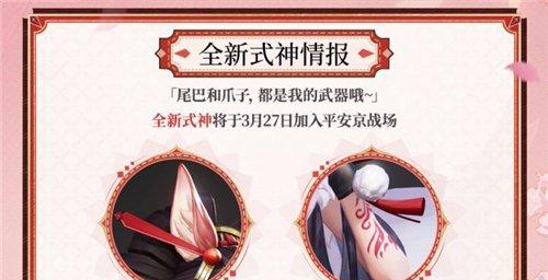 决战平安京s33赛季怎么玩 s33赛季什么时候结束