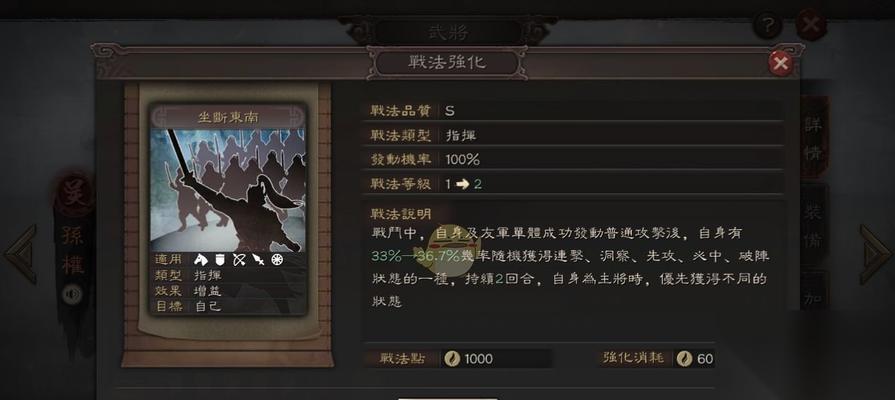 三国志战略版战法大揭秘 掌握这些战法