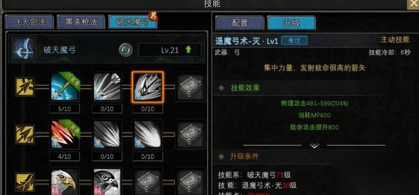 战意短弓入门加点指南 掌握关键技巧