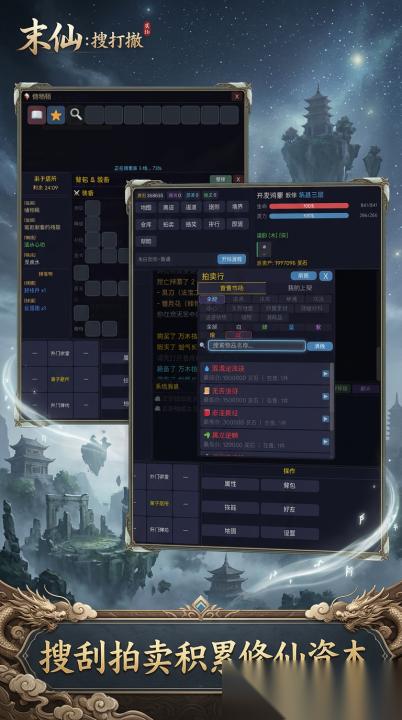 末仙搜打撤下载链接分享 末仙搜打撤在哪里下载