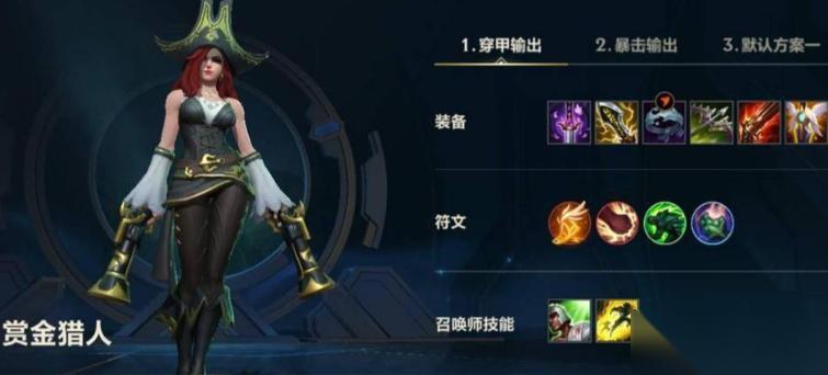 英雄联盟手游射手出装怎么搭配