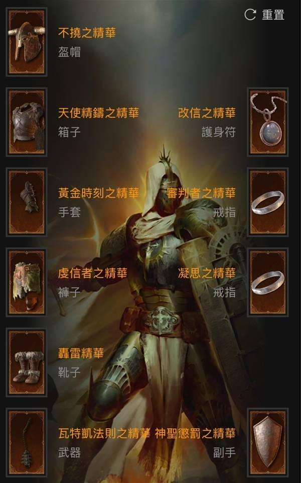 暗黑4s12圣骑士开荒流派推荐