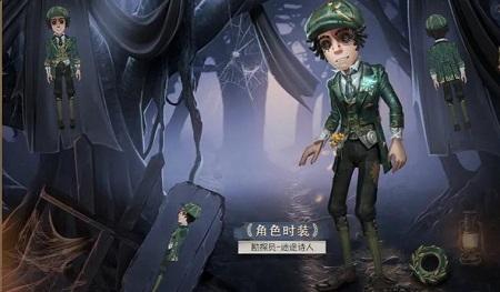 第五人格勘探员迷途诗人怎么获得 2026勘探员迷途诗人获得方法