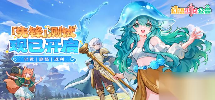幻想少女公会新手角色怎么选 幻想少女公会新手角色选择推荐