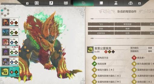 怪物猎人物语3 风雷神龙打法参考