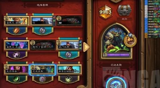 炉石传说 混铺场灌注德卡组分享