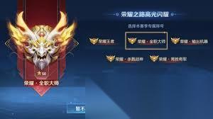 王者荣耀s26荣耀称号怎么获取