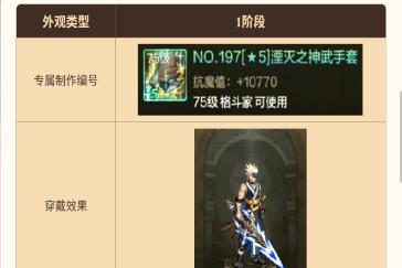地下城与勇士手游超越武器怎么制作 地下城与勇士起源超级武器制作攻略