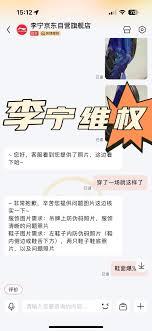 李宁app如何联系人工客服