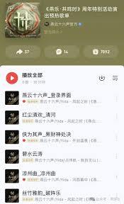 燕云十六声音乐会兑换码是多少